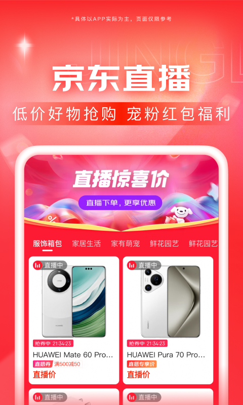 公主的日常生活v2.0模拟器截图